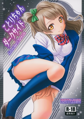 (C86) [PRETTY☆MAIDS (Itou Hiromine)] Kotorichan☆Darkside (Love Live!) cover