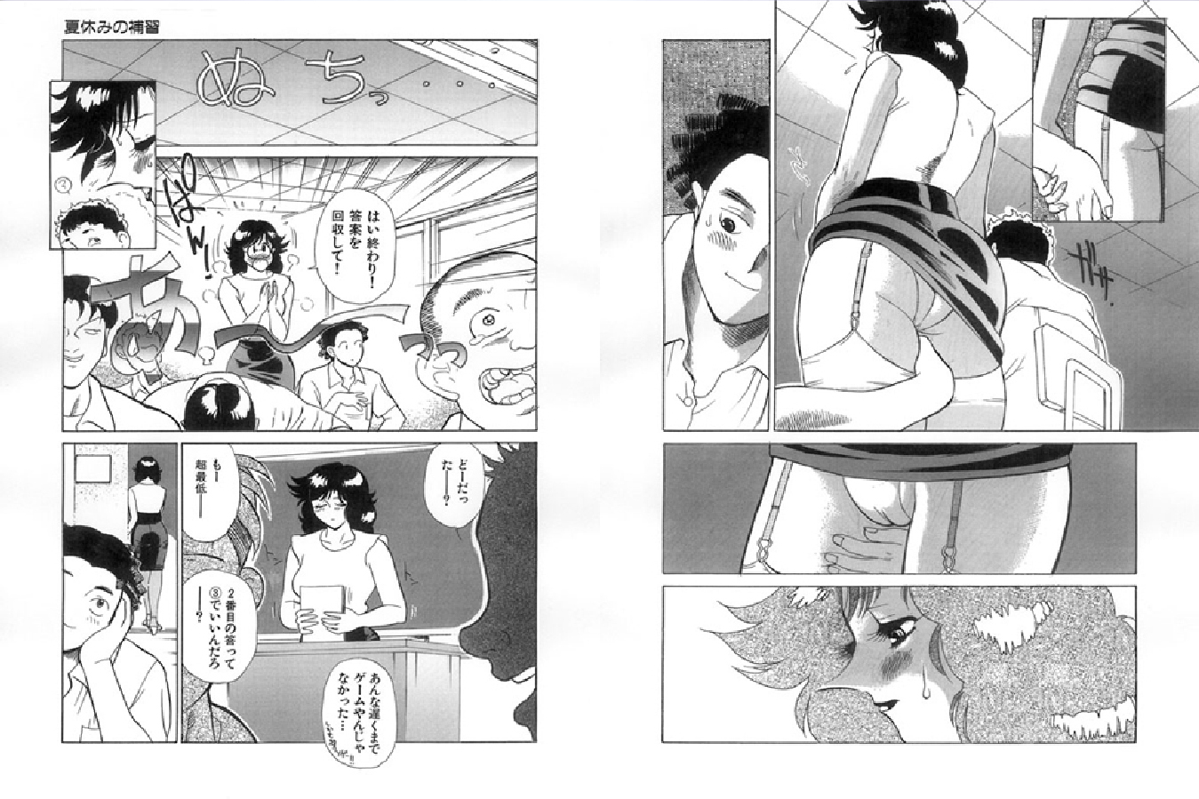 Jokyoushi Azusa page 11 full