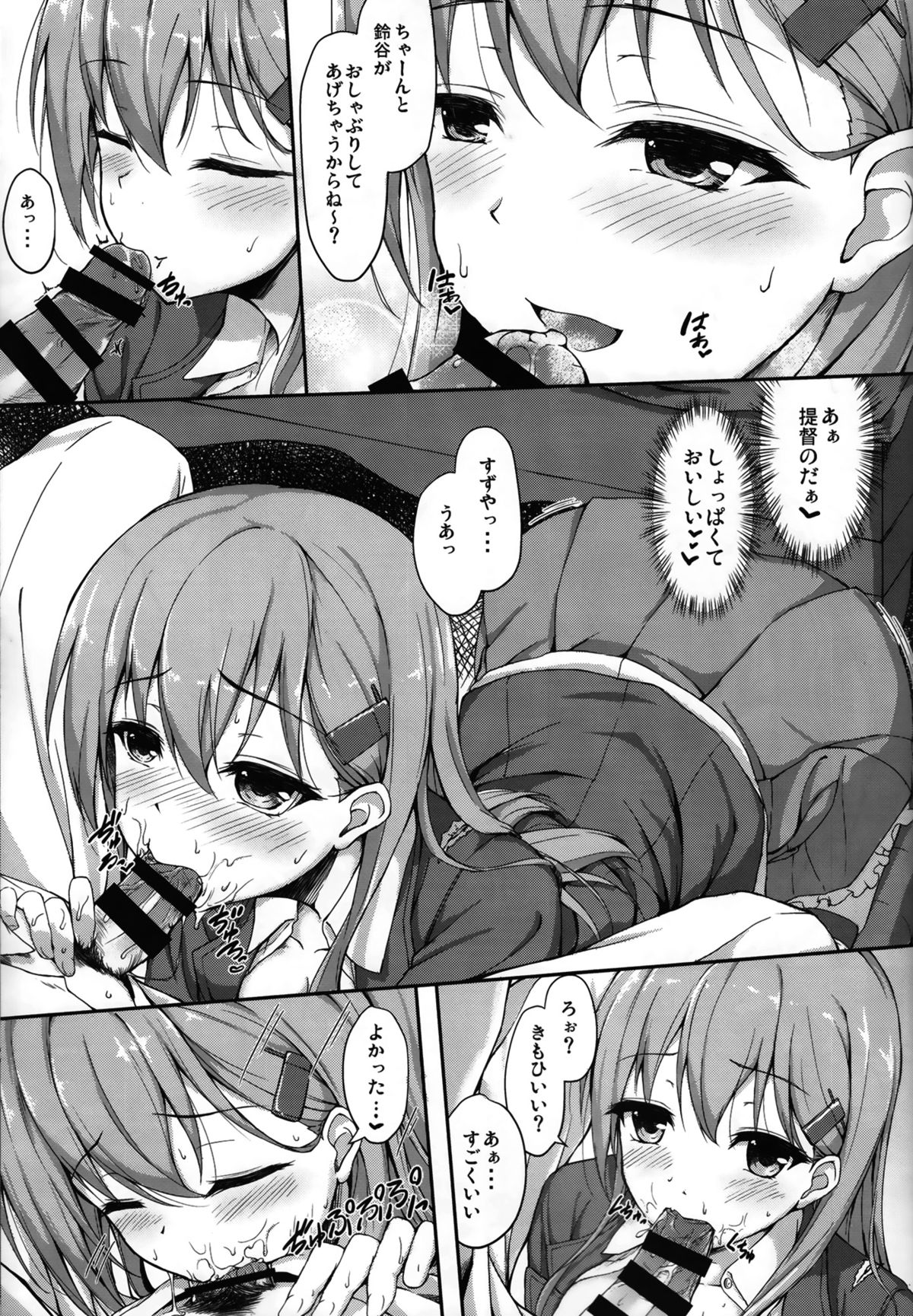 Teitoku no Koto nara Suzuya ni Omakase dayo page 12 full