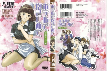 [Hazuki Kaoru, Kasuya Hideo] Hotel de Dakishimete Vol.8 - Kaikan Celeb Hen [Korean] [Dark Crusader] cover