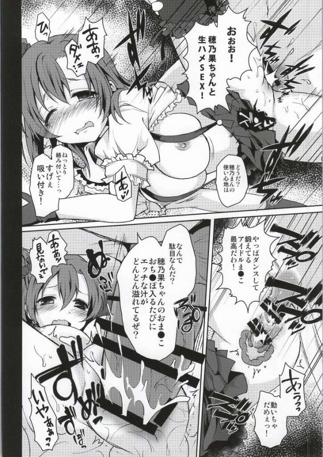 "Nama" de S●X! Datte Daisuki page 11 full