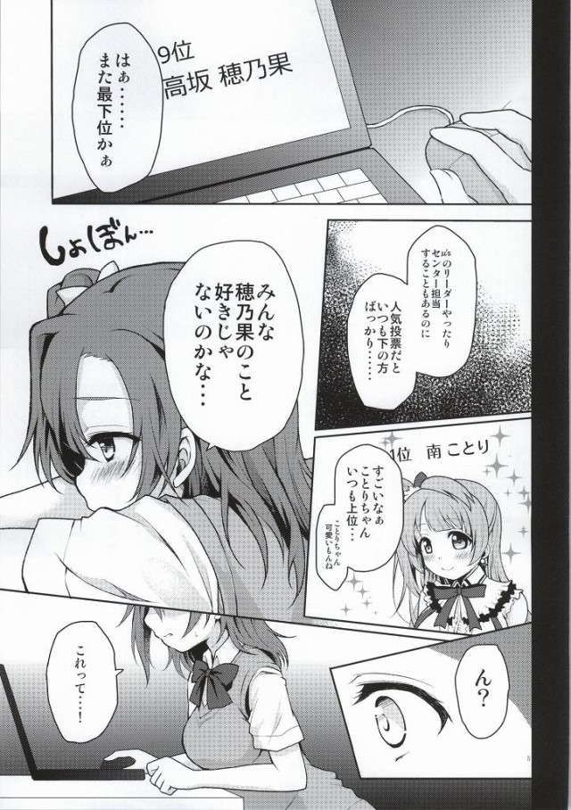 "Nama" de S●X! Datte Daisuki page 2 full