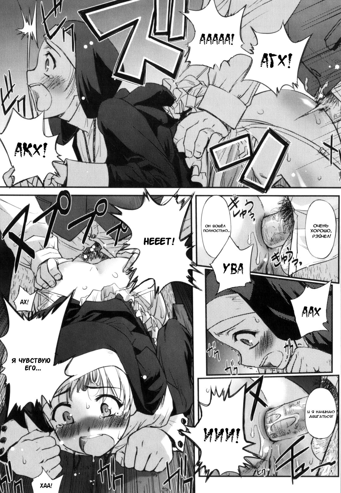 The Father, The Son, And The Holy Genitals page 11 full