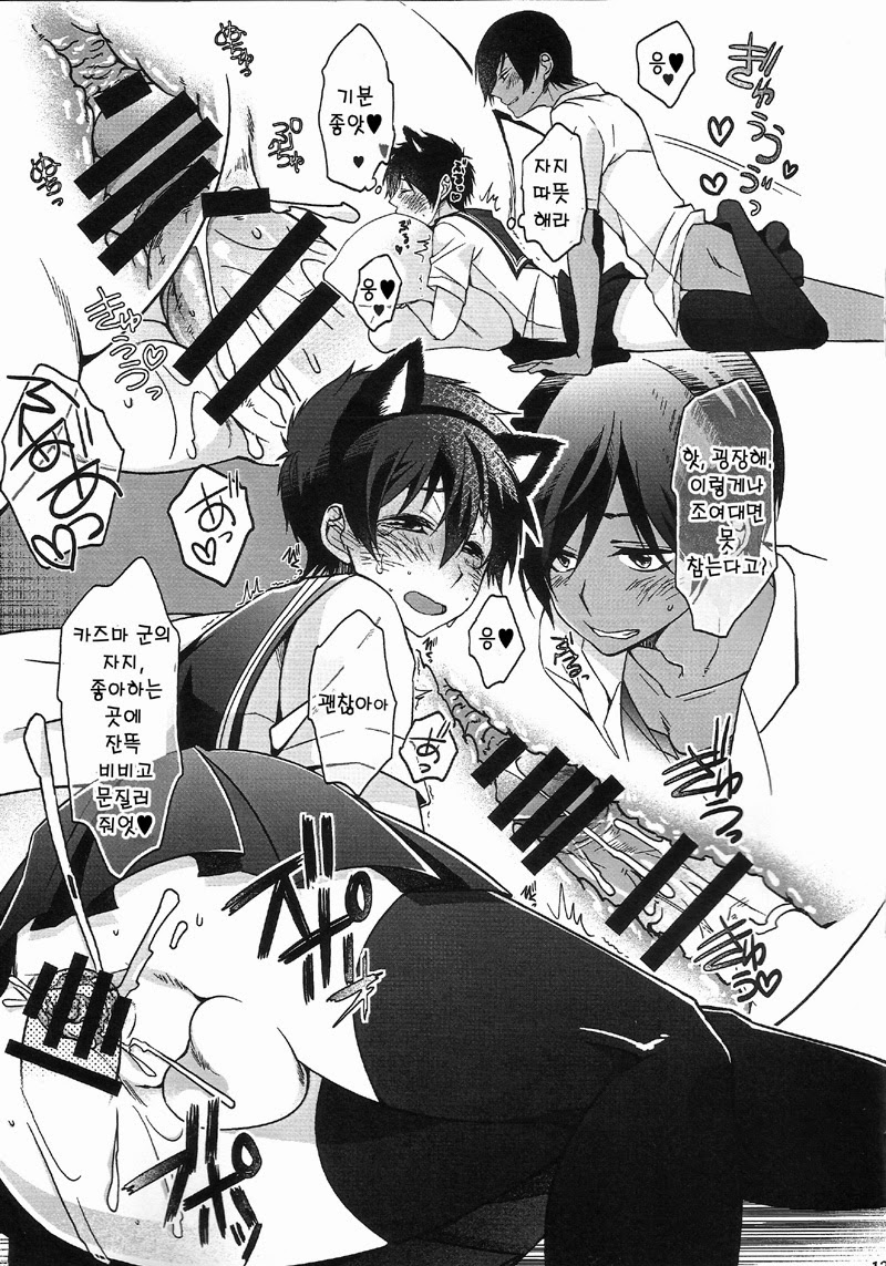 Donna Onegai Demo Sunao ni Kiite Kureru Boku no Onii-san! page 12 full