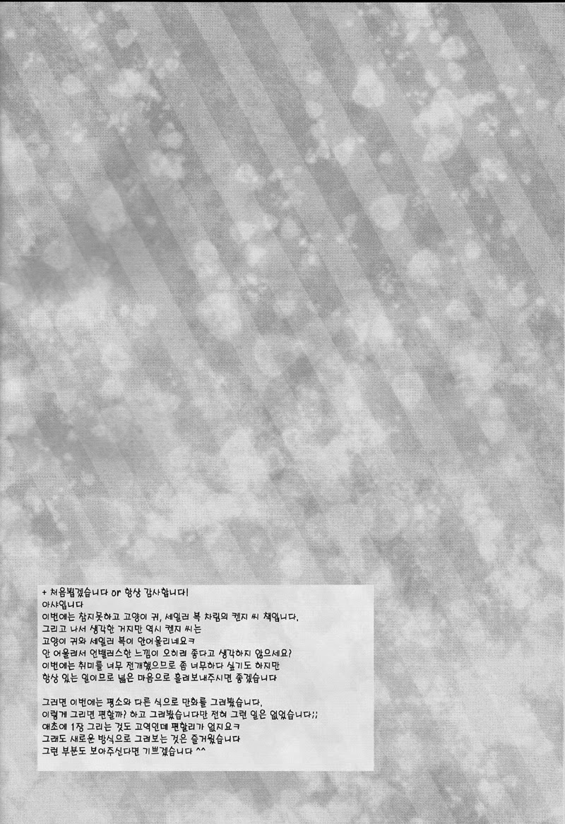 Donna Onegai Demo Sunao ni Kiite Kureru Boku no Onii-san! page 3 full