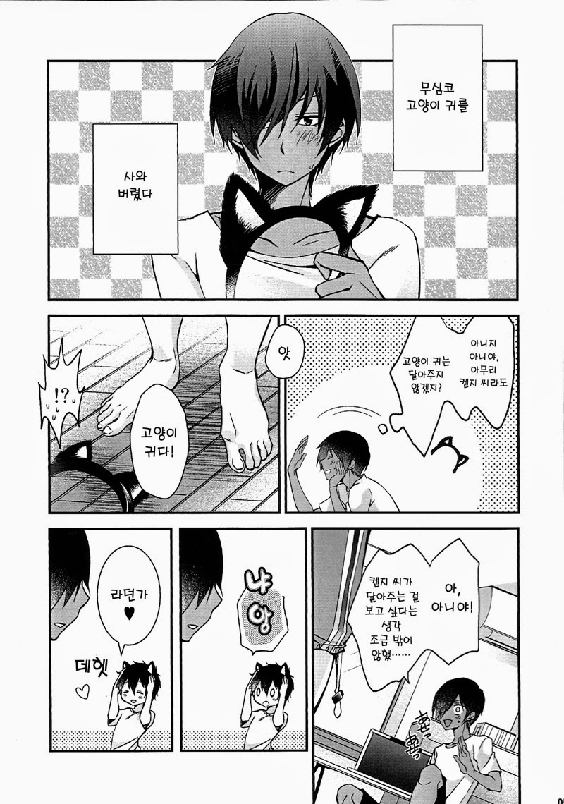Donna Onegai Demo Sunao ni Kiite Kureru Boku no Onii-san! page 4 full
