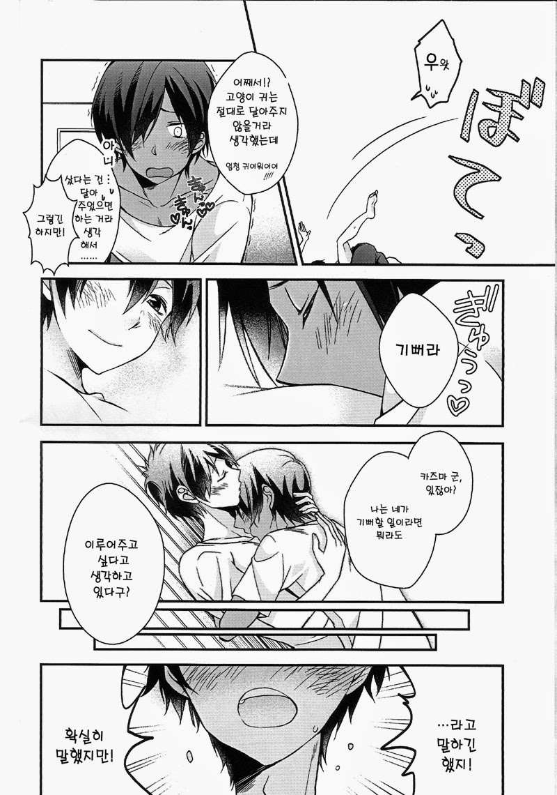 Donna Onegai Demo Sunao ni Kiite Kureru Boku no Onii-san! page 5 full
