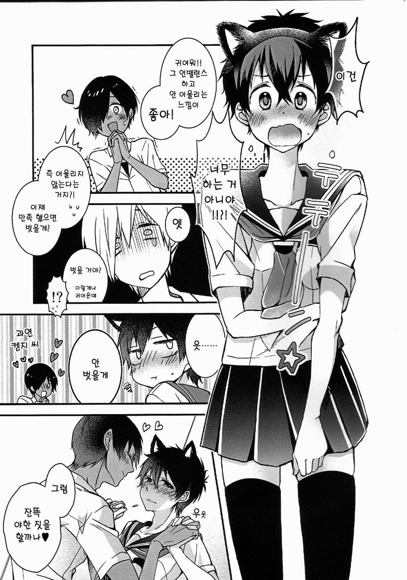 Donna Onegai Demo Sunao ni Kiite Kureru Boku no Onii-san! page 6 full