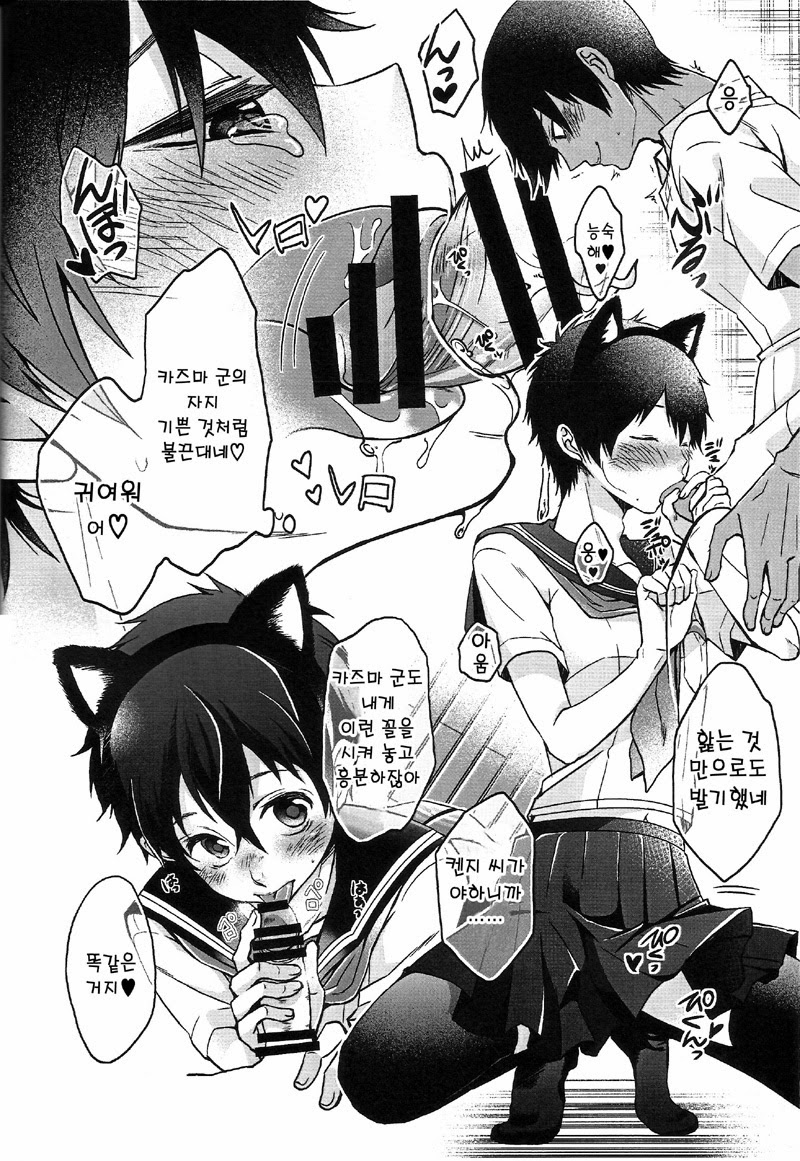 Donna Onegai Demo Sunao ni Kiite Kureru Boku no Onii-san! page 7 full