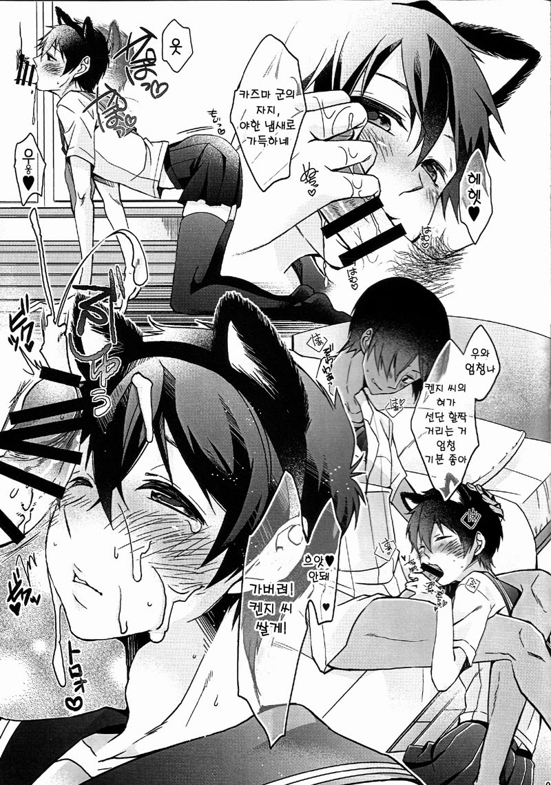Donna Onegai Demo Sunao ni Kiite Kureru Boku no Onii-san! page 8 full