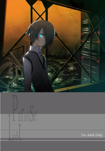 Paradise Lost page 1 full