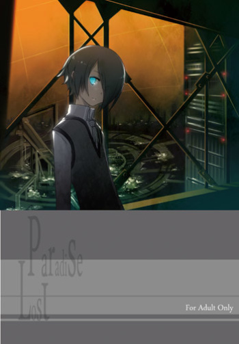 [DEAR (Kota)] Paradise Lost (Senko no Ronde) cover