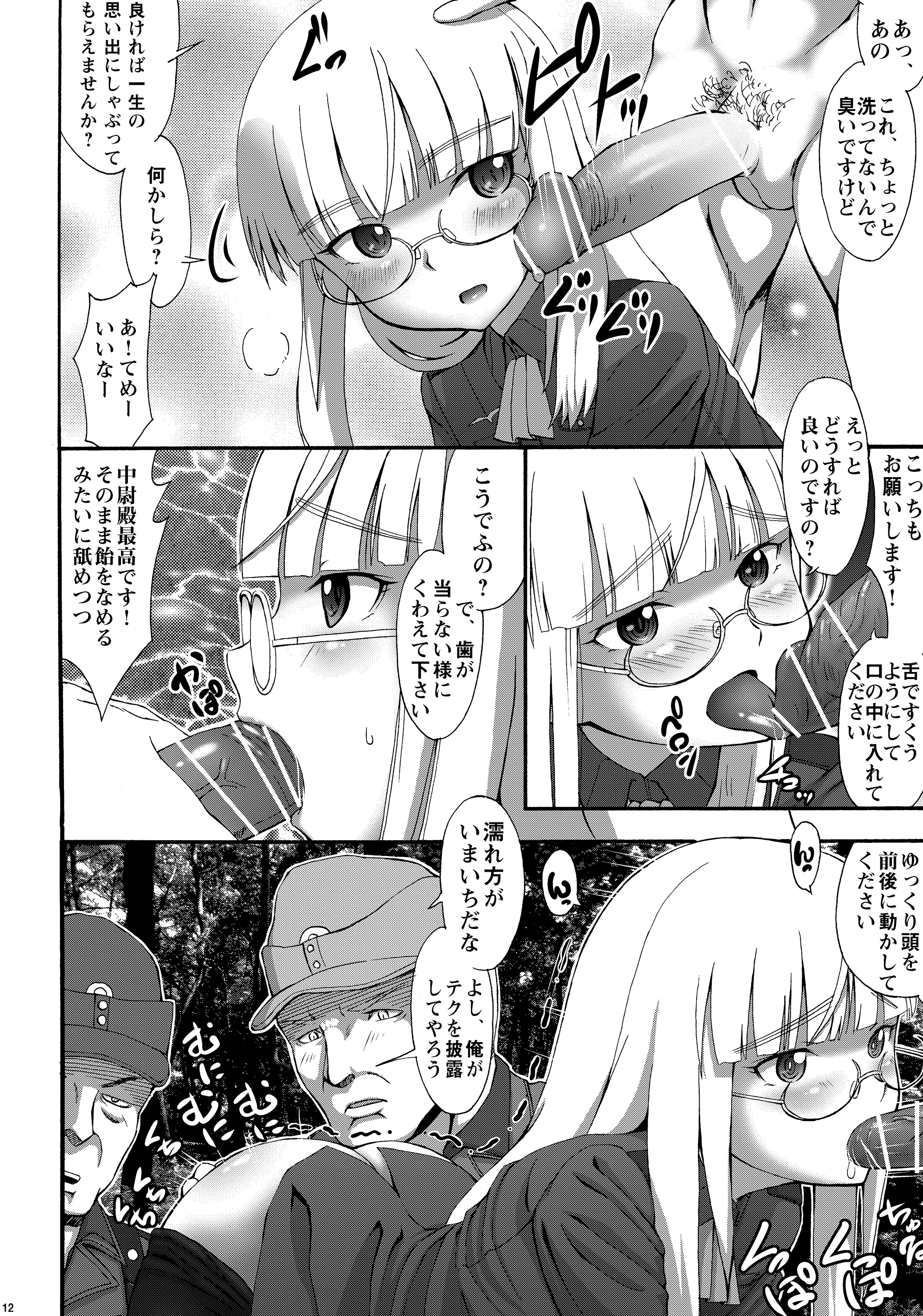 PERRINE ISM page 12 full
