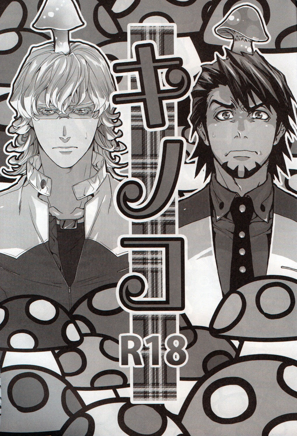 Kinoko page 2 full