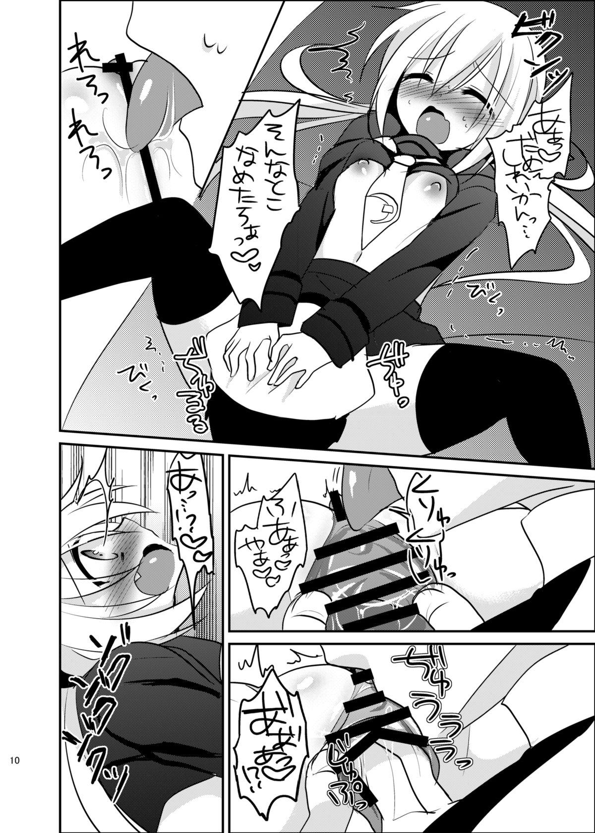 Satsuki-chan to Ichaicha Shitai! page 11 full