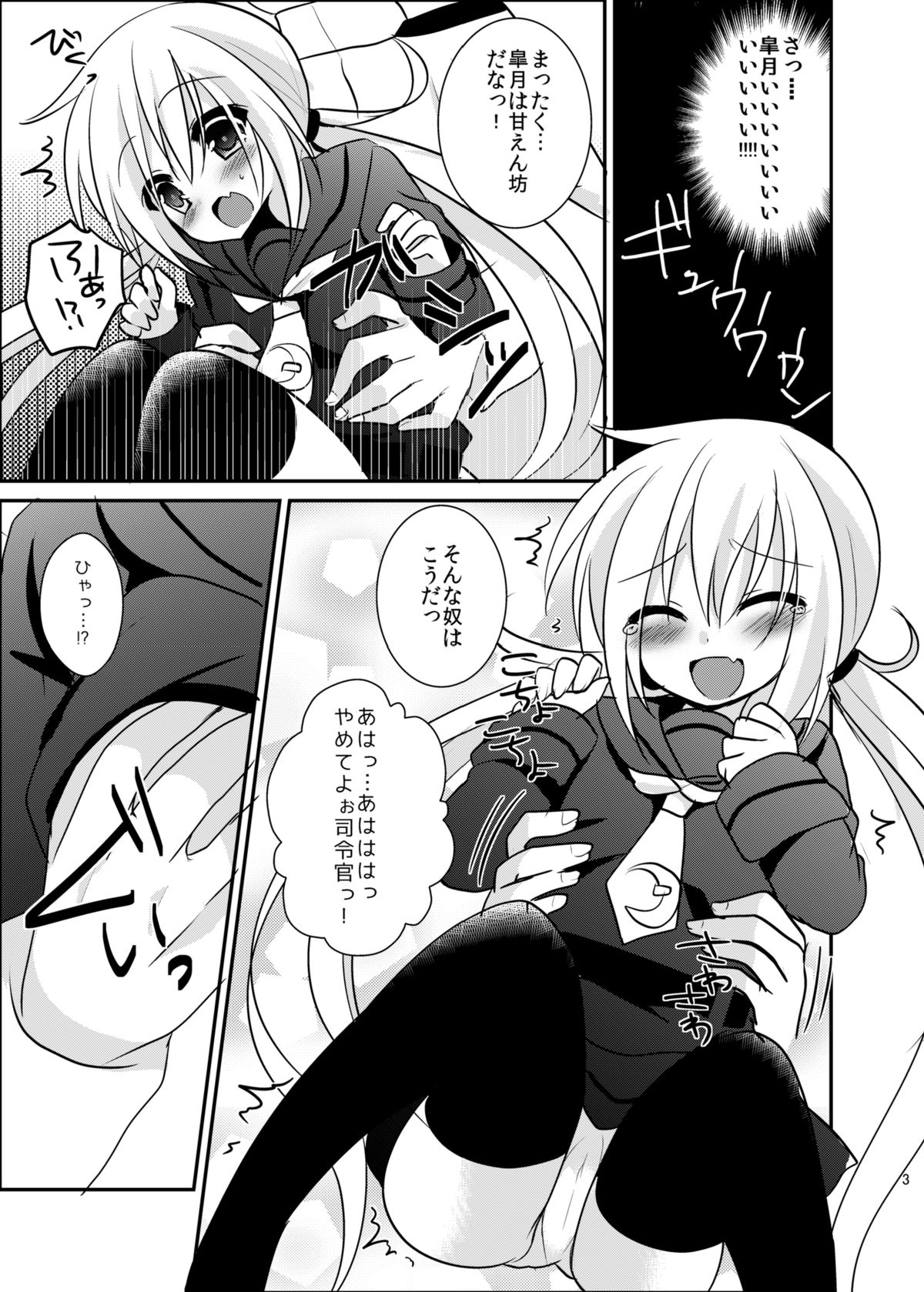 Satsuki-chan to Ichaicha Shitai! page 4 full