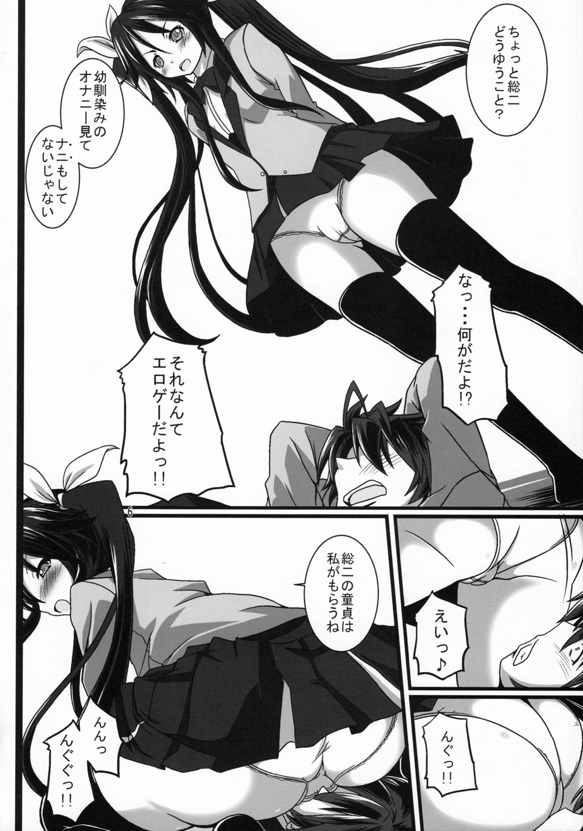 Ore, Osananajimi ni Shojo o Ubawaresou nandesukedo. page 7 full