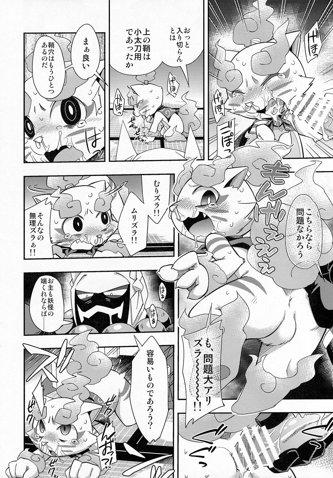 SSKM Ijiri page 4 full