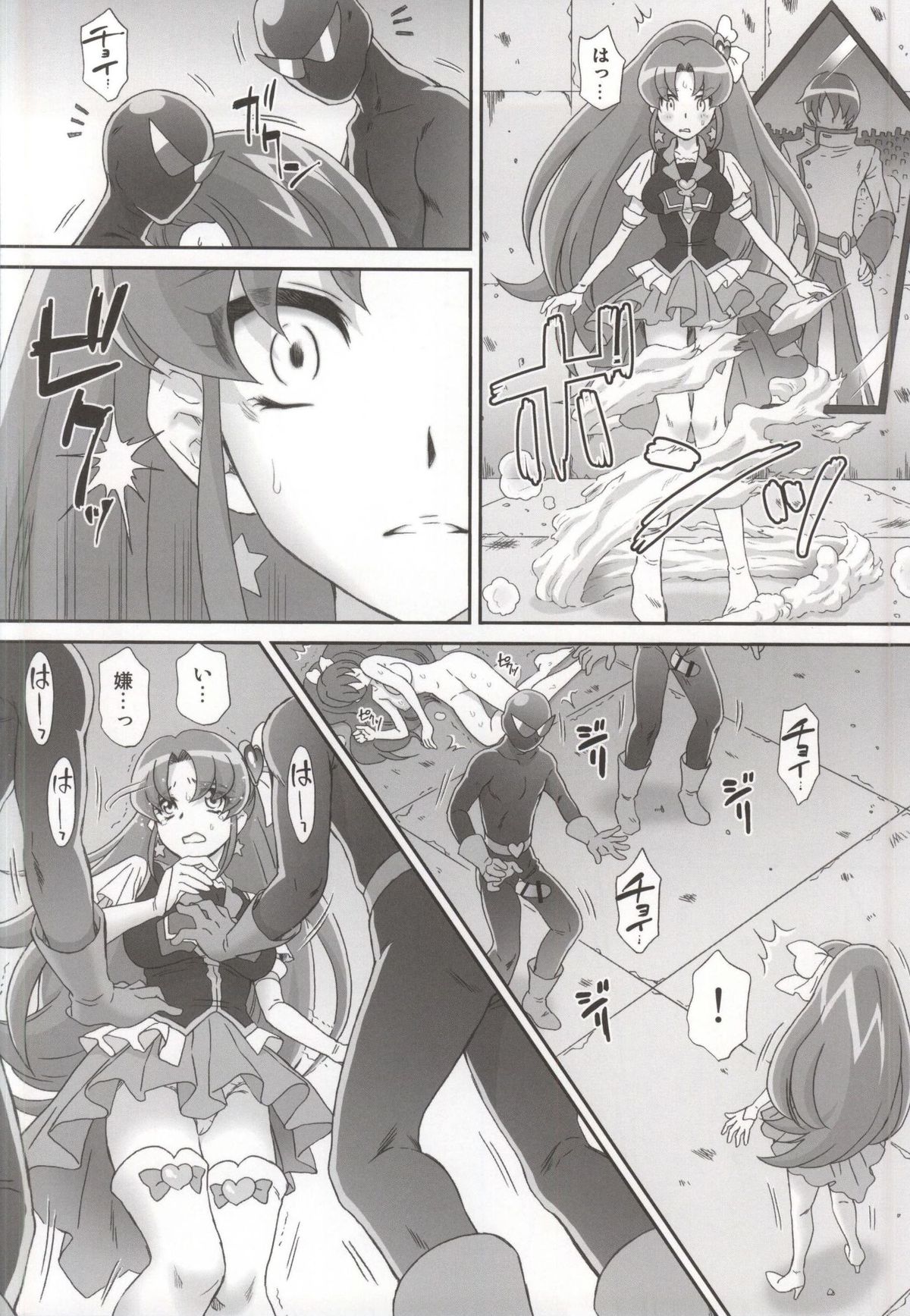 BAD END OF FORTUNE page 11 full