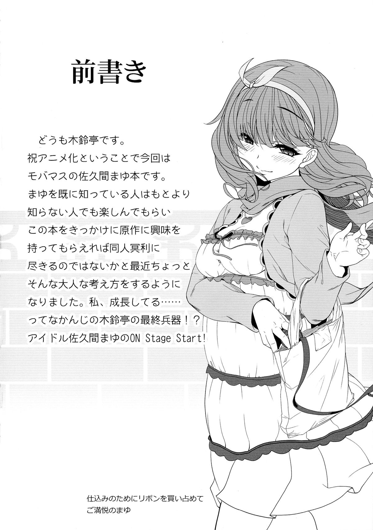 Kankin Rakuen page 4 full