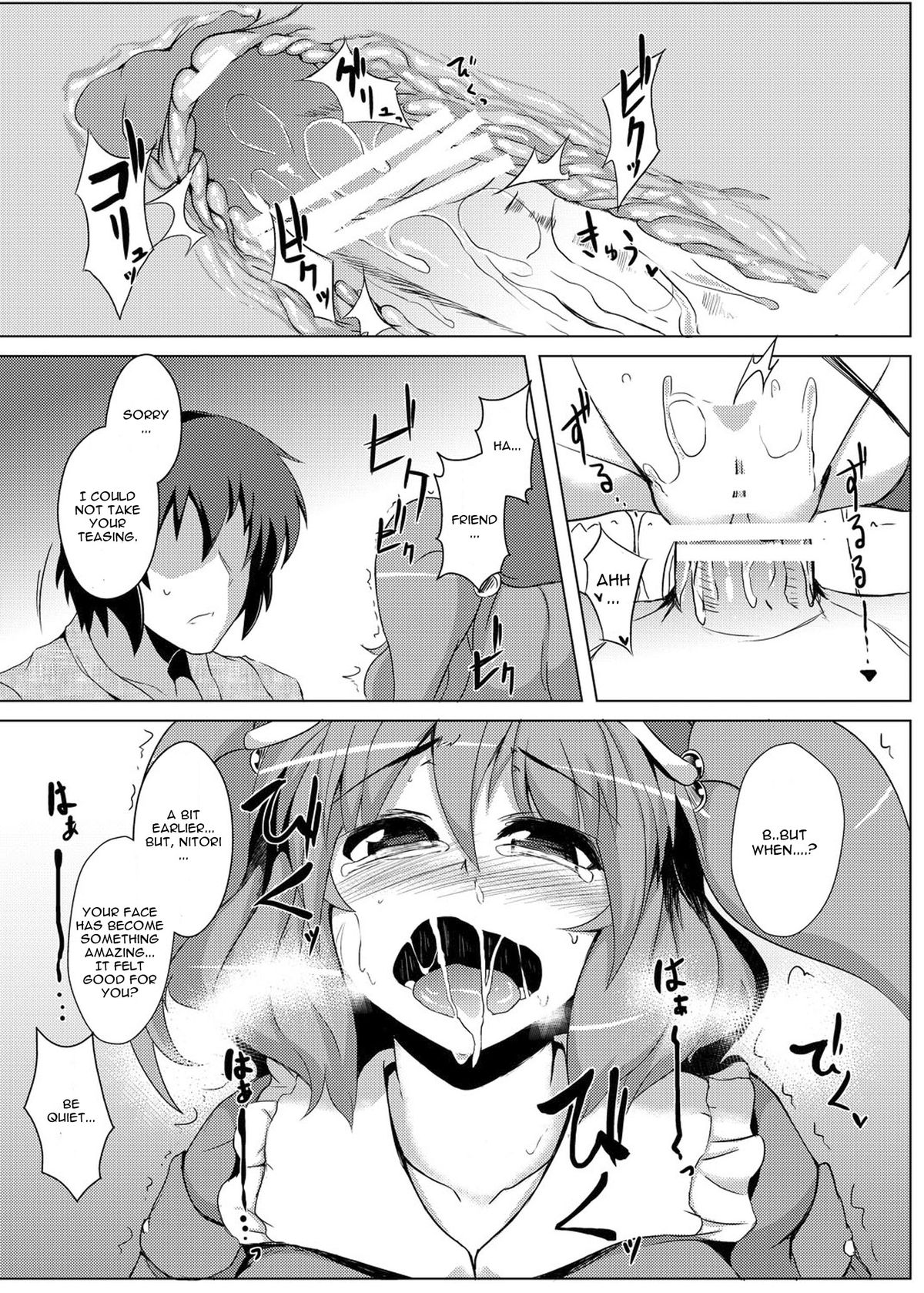 Nitori no Statice page 12 full