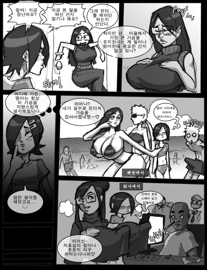 Nephilim Lamedh #2.Lamentation of the Fallen page 11 full