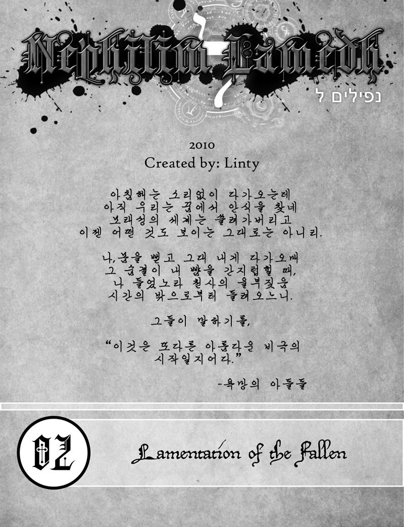 Nephilim Lamedh #2.Lamentation of the Fallen page 2 full