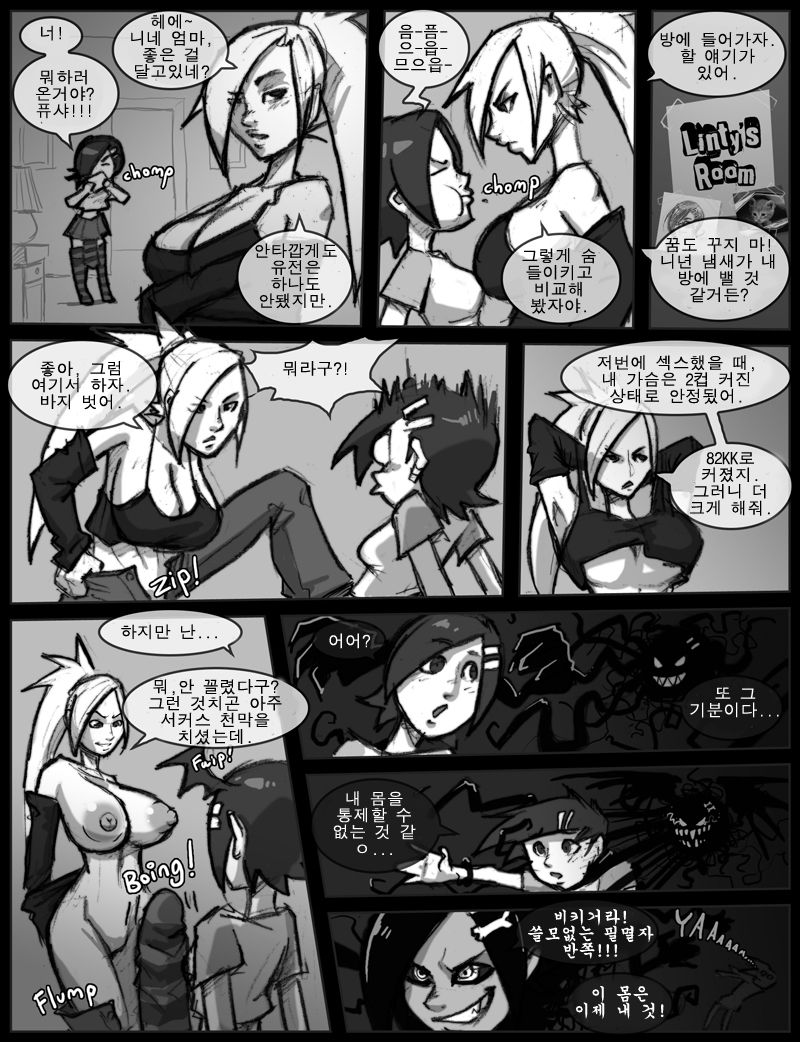 Nephilim Lamedh #2.Lamentation of the Fallen page 7 full