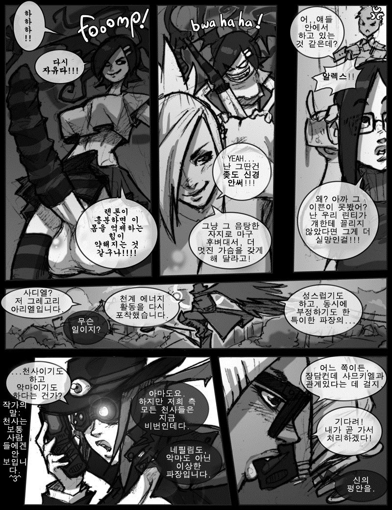 Nephilim Lamedh #2.Lamentation of the Fallen page 8 full