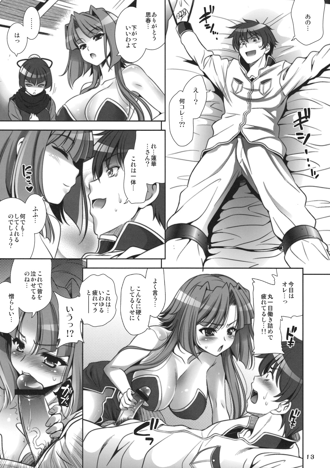 Go! My Way page 12 full