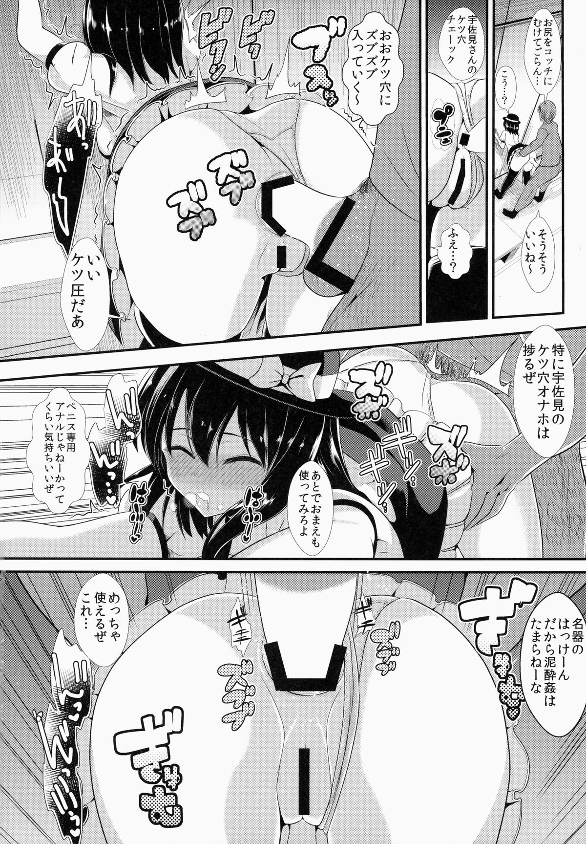 Touhou Deisuikan 1 Usami Renko page 11 full
