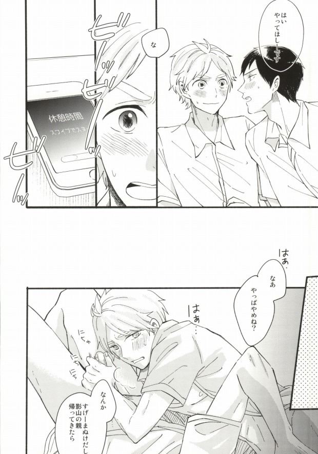 X2-9=0 page 9 full