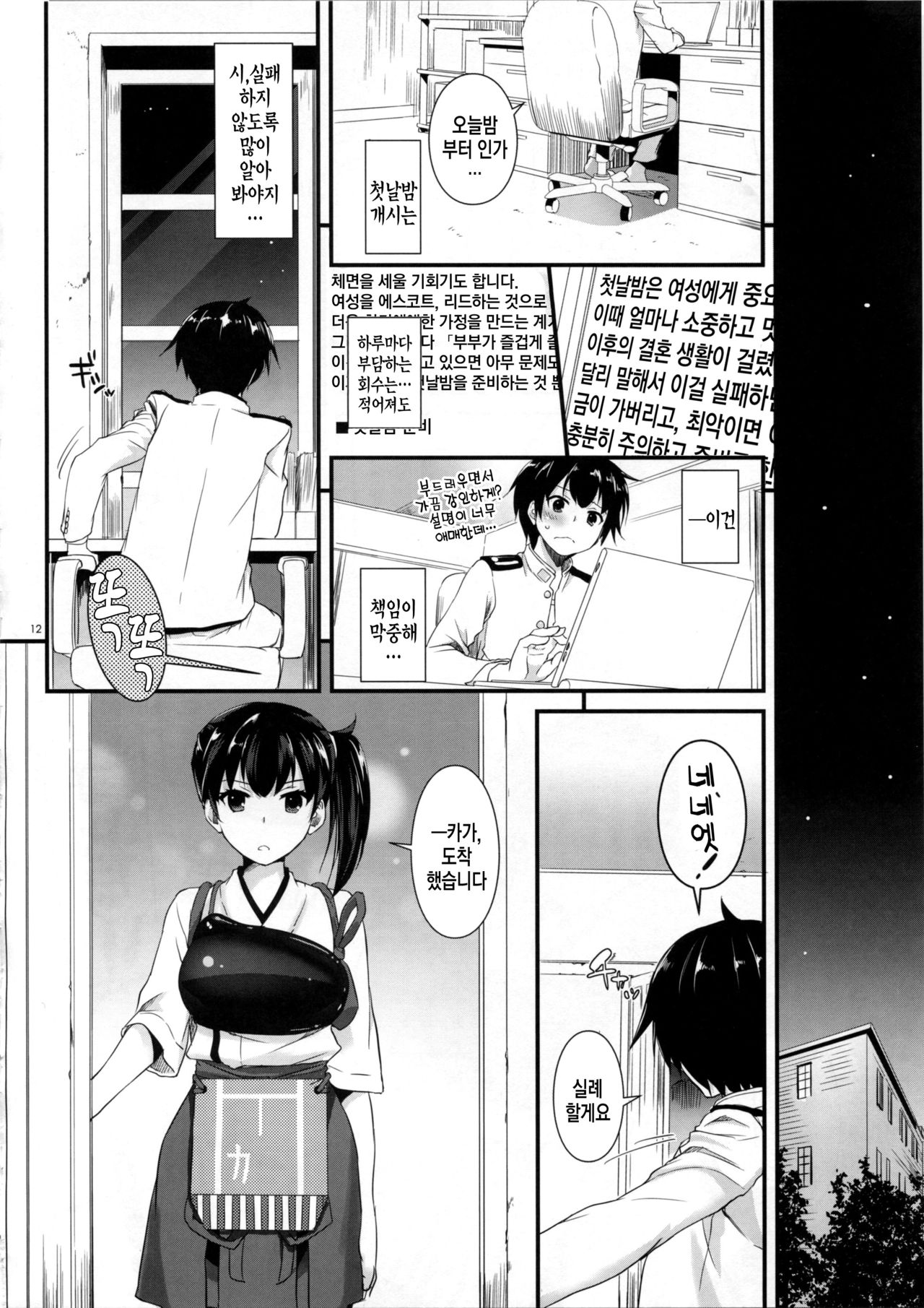 D.L. action 90 page 11 full