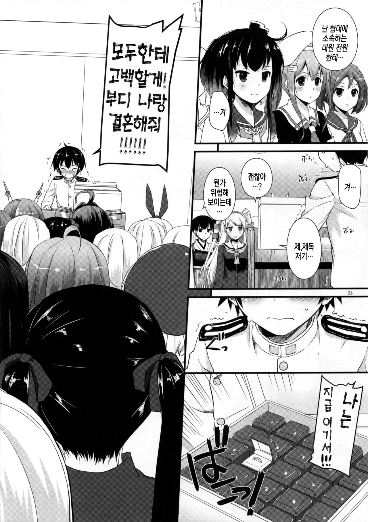 D.L. action 90 page 5 full