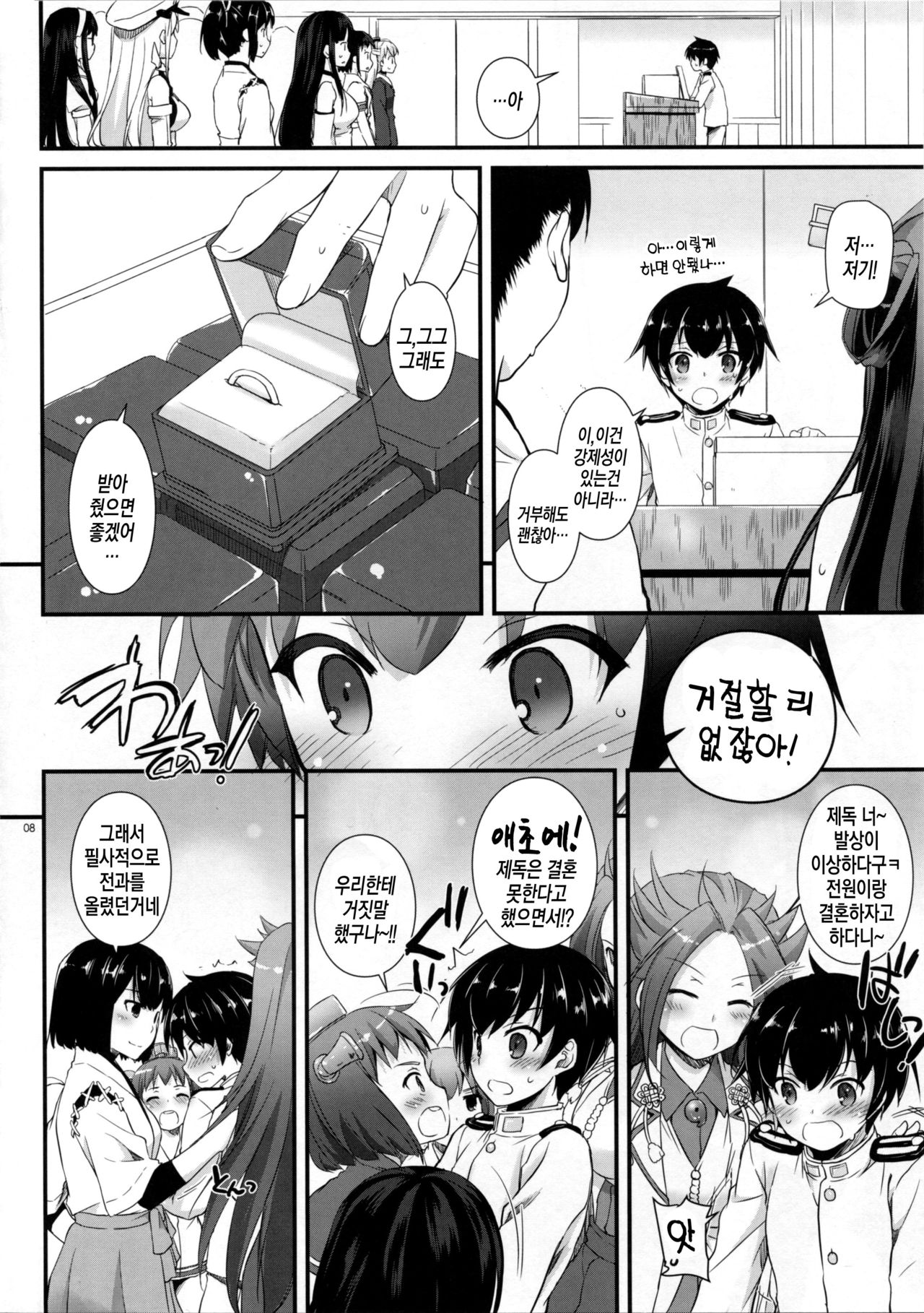 D.L. action 90 page 7 full