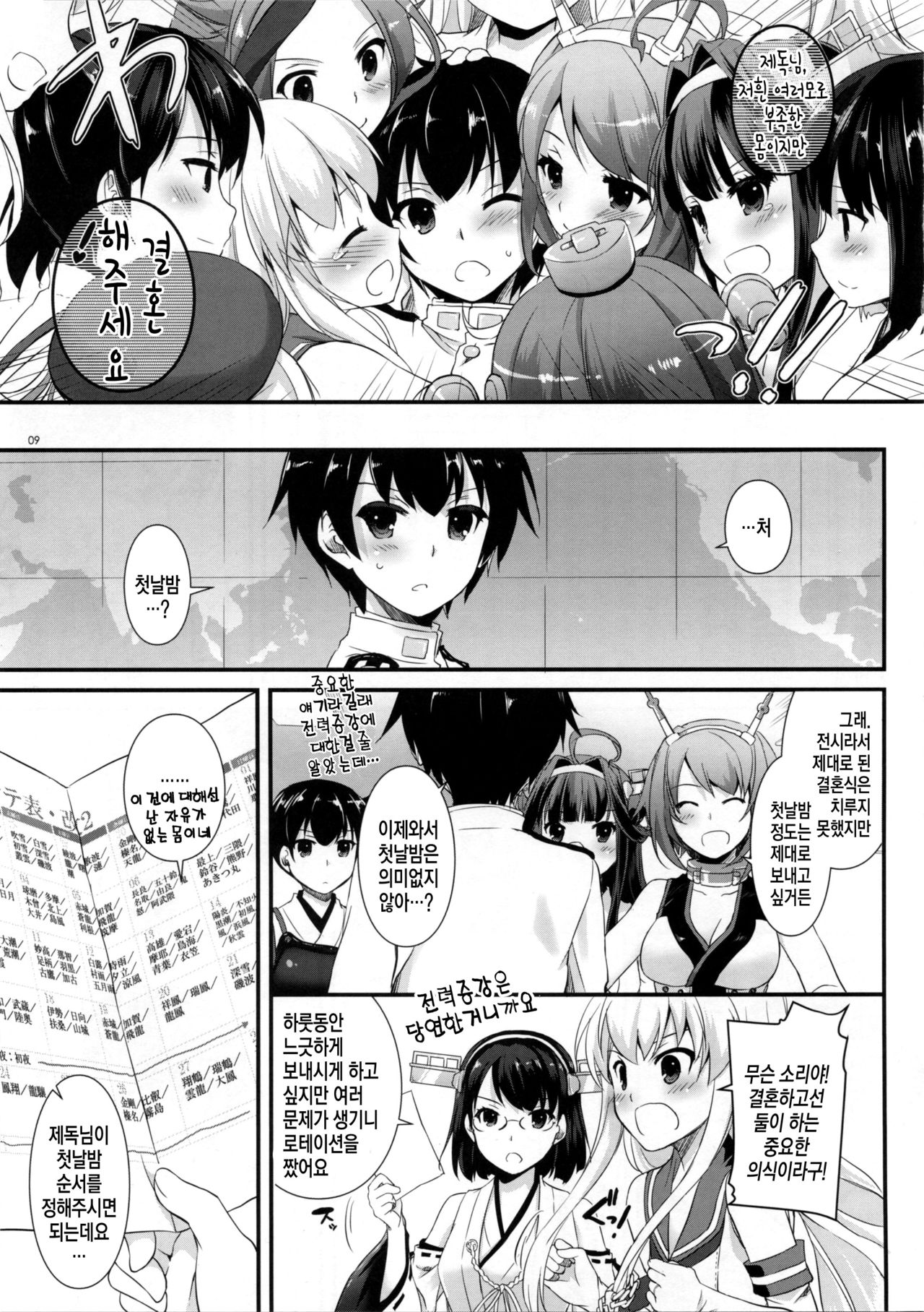 D.L. action 90 page 8 full