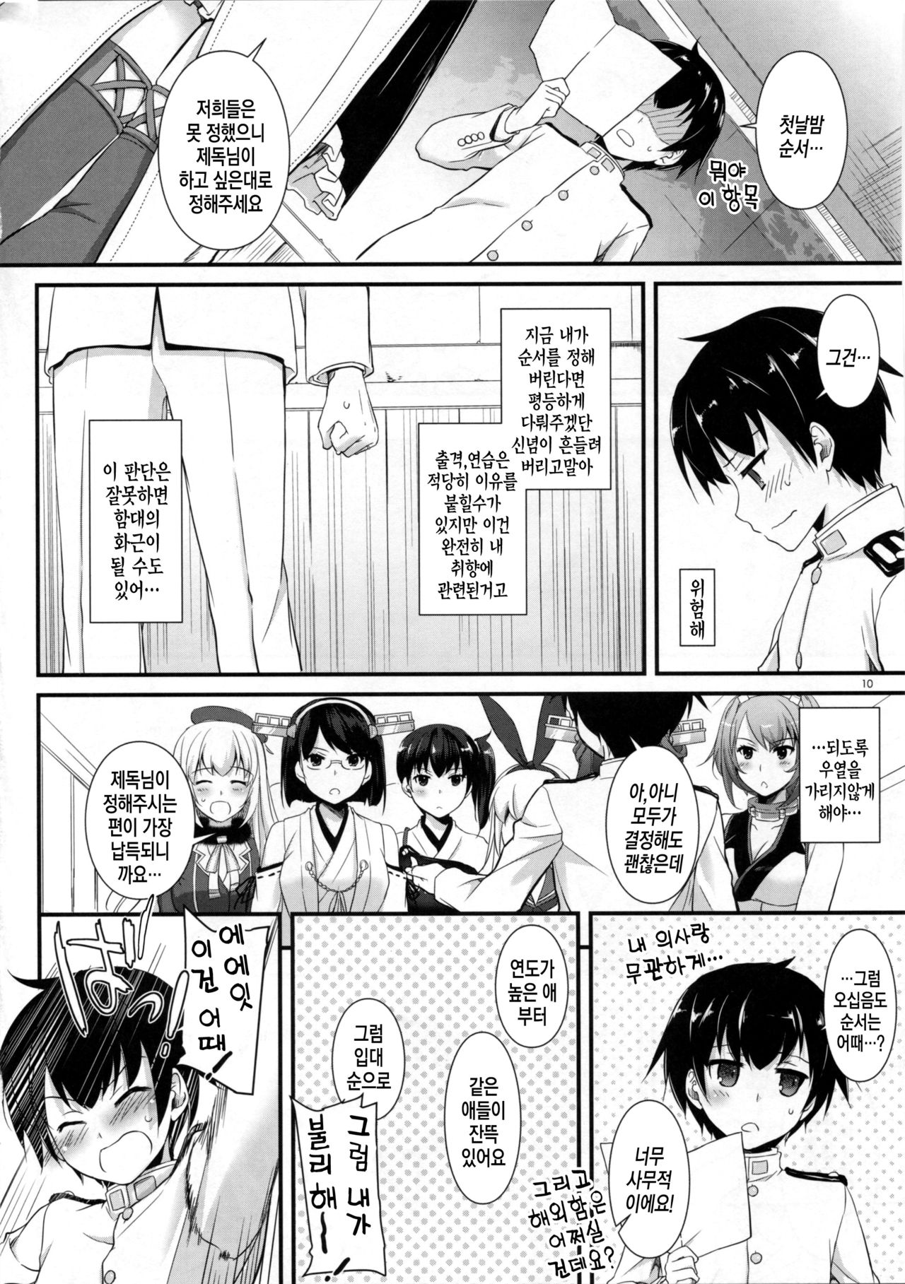 D.L. action 90 page 9 full