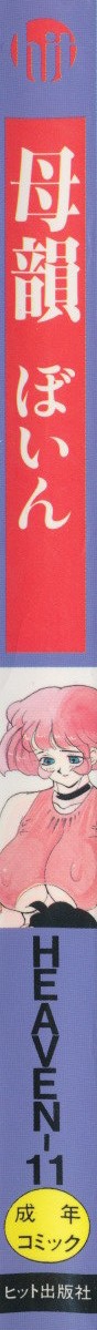 Boin page 3 full