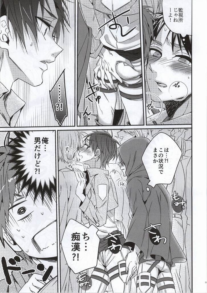 Jinrui Saikyou no Otoko Kurutte Yande Aisu page 11 full