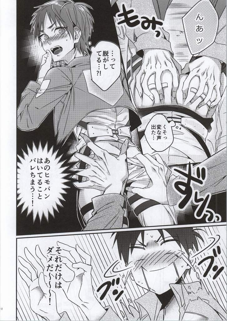 Jinrui Saikyou no Otoko Kurutte Yande Aisu page 12 full