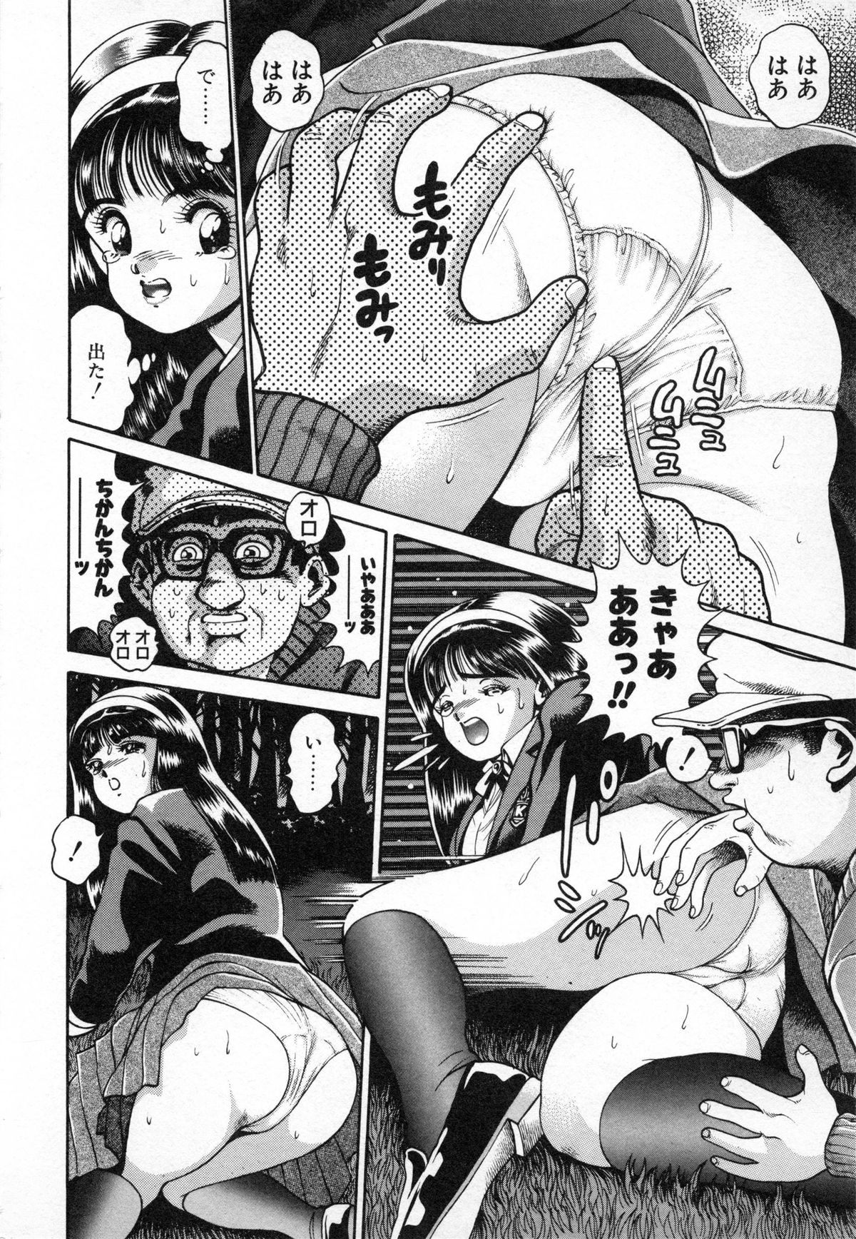 Seifuku no Shita wa Pururun page 11 full