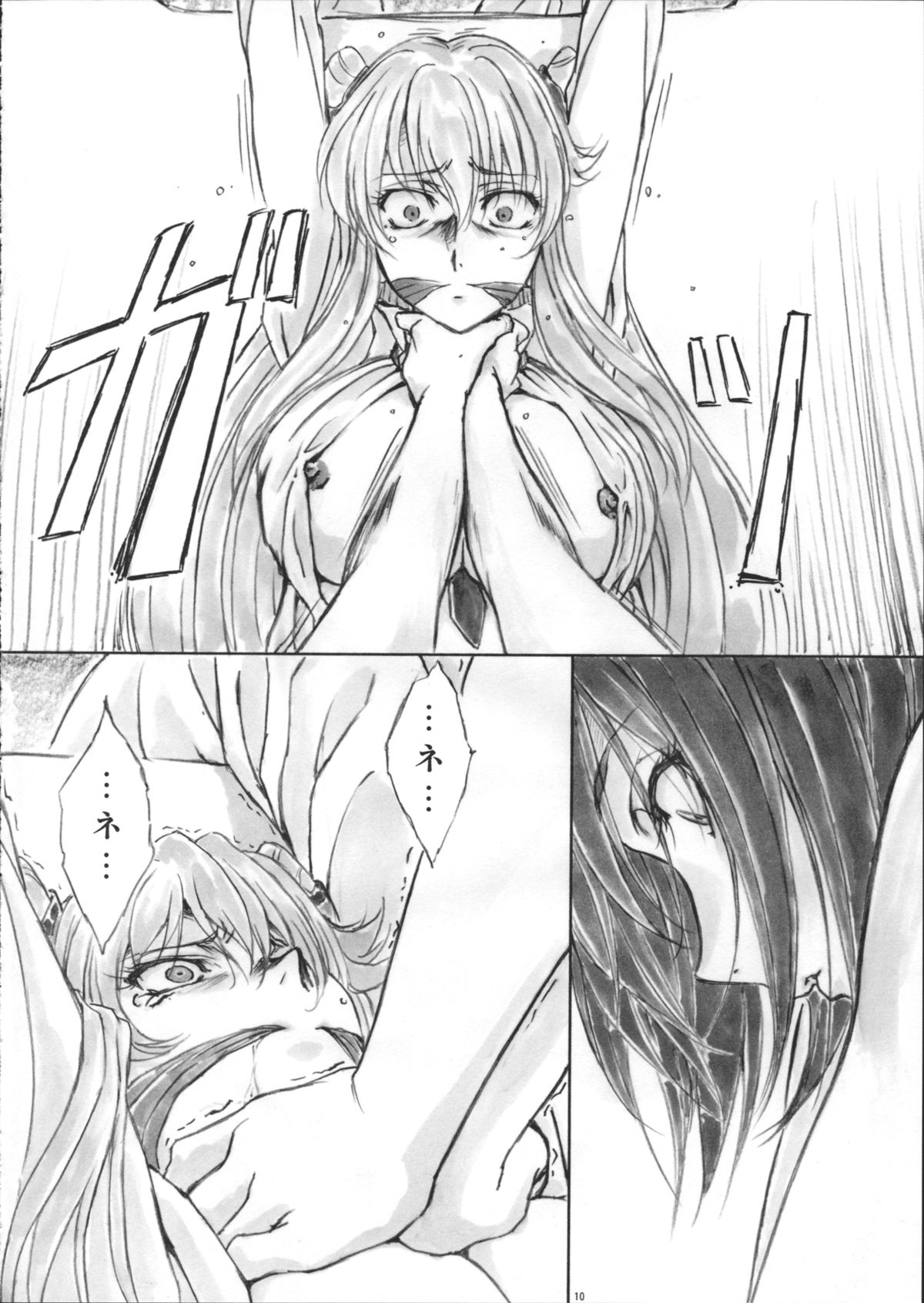 Angel's Stroke 83 Malkal Shock! page 12 full