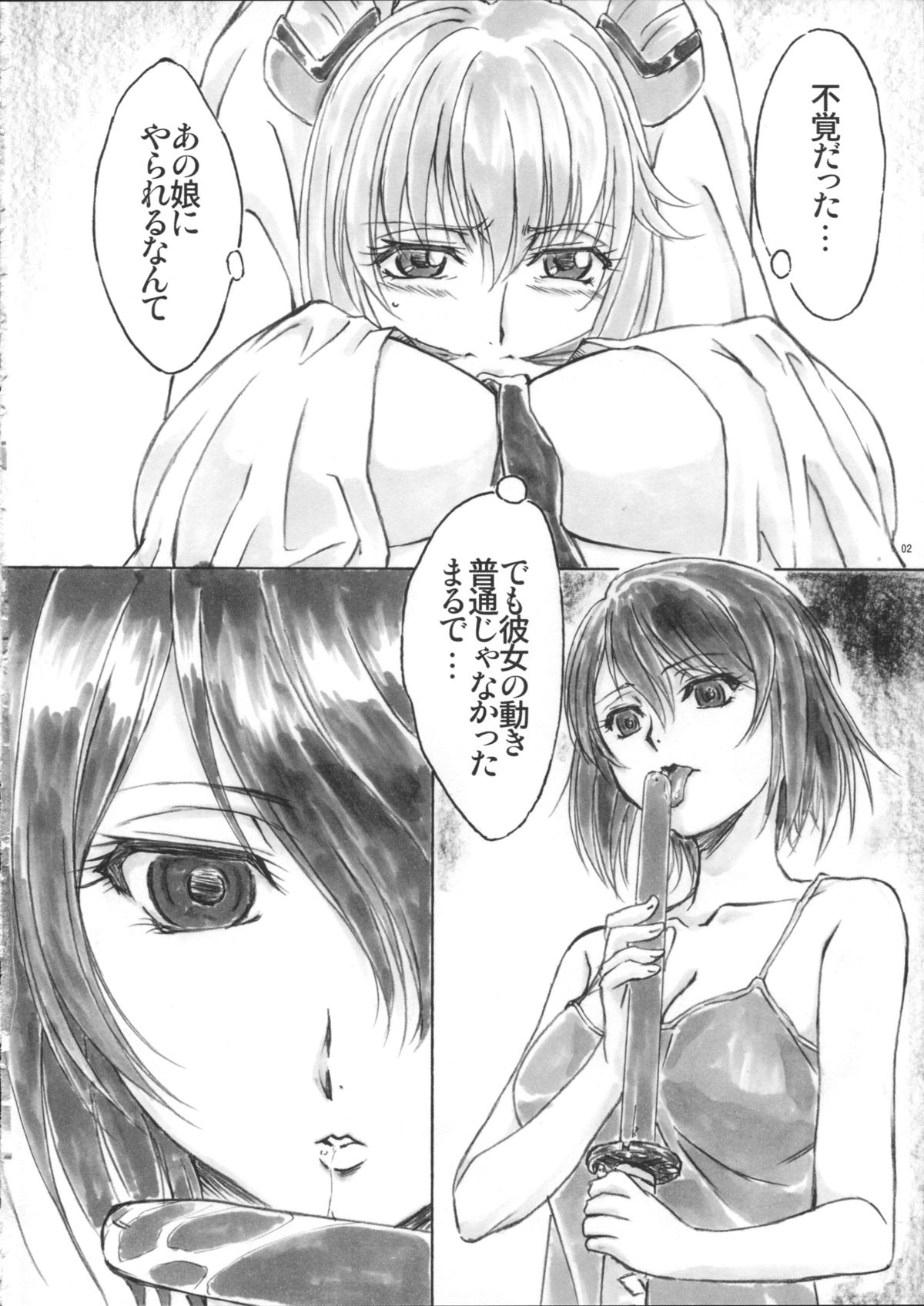 Angel's Stroke 83 Malkal Shock! page 4 full