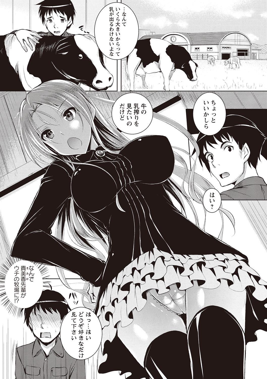AheColle page 6 full