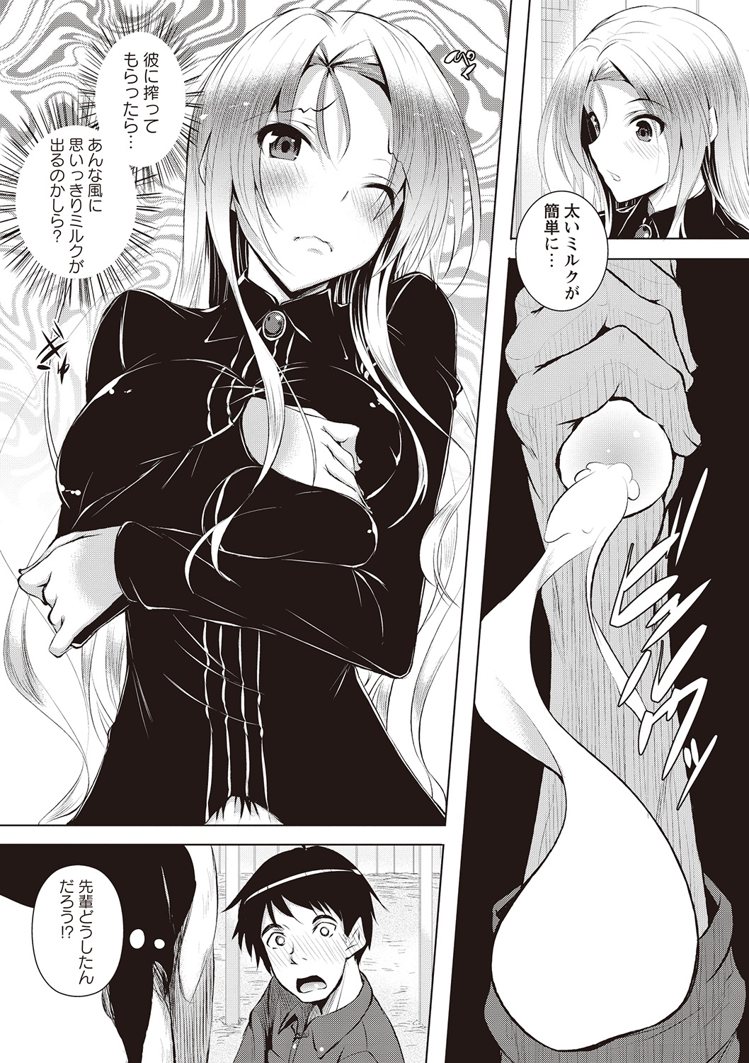 AheColle page 8 full