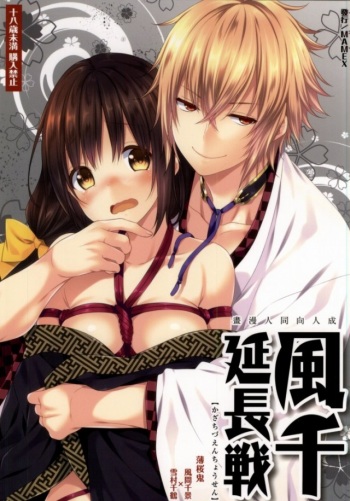 (Love ♥ Collection 2014 in Summer) [mamex (Sora Mame)] KazaChizu Enchousen (Hakuouki) cover