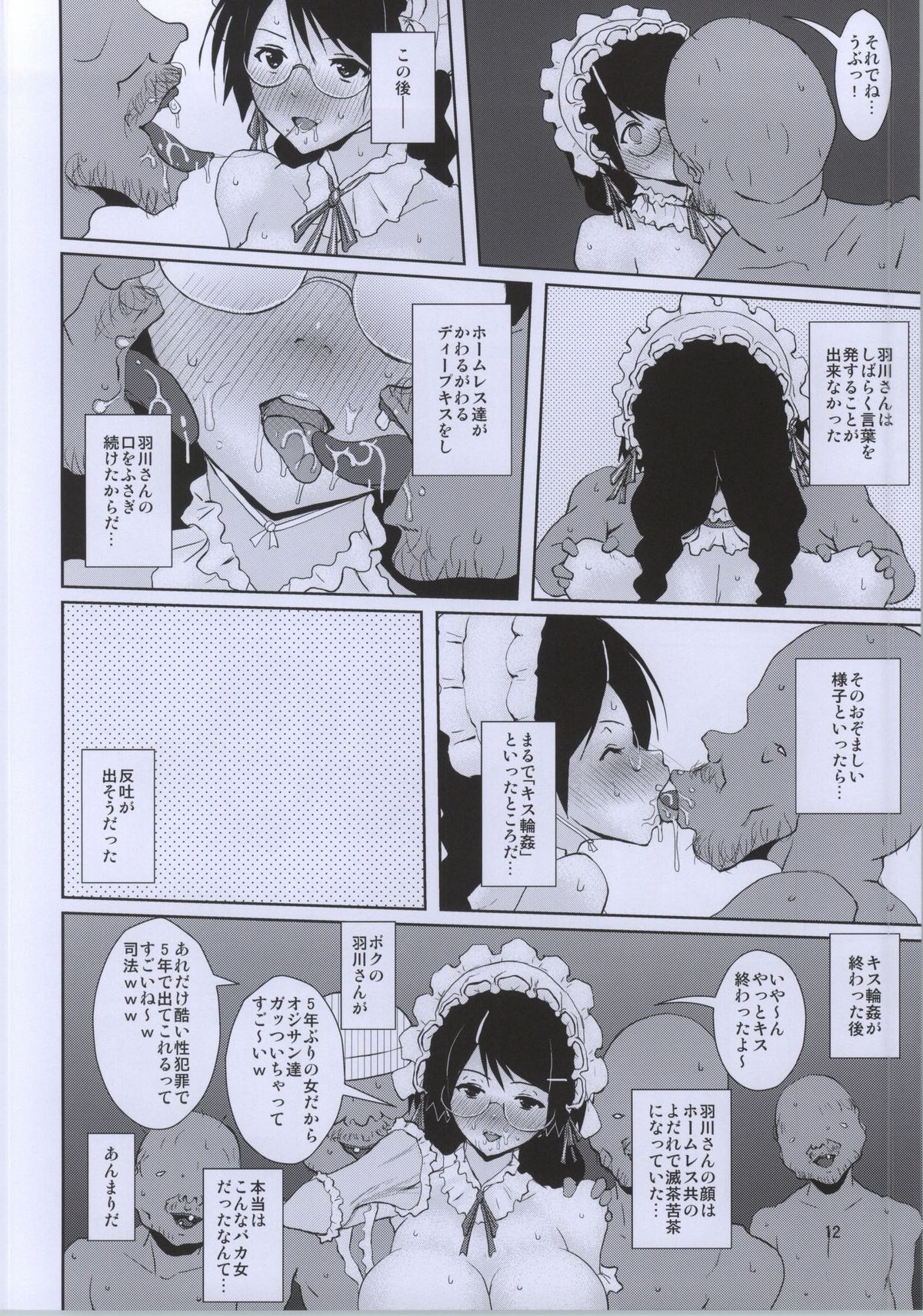 Tsubasa Volunteer page 11 full