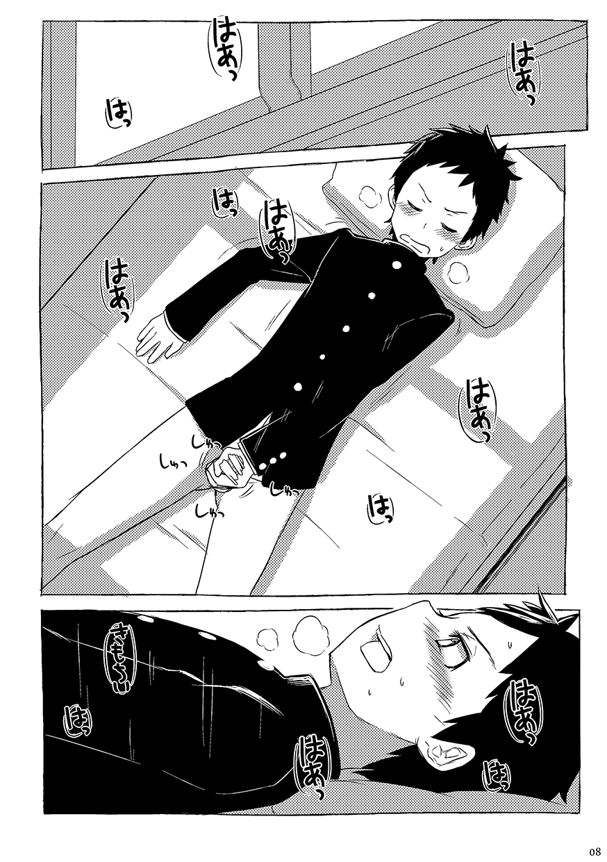 Yamanashi Ochinashi Iminashi page 10 full
