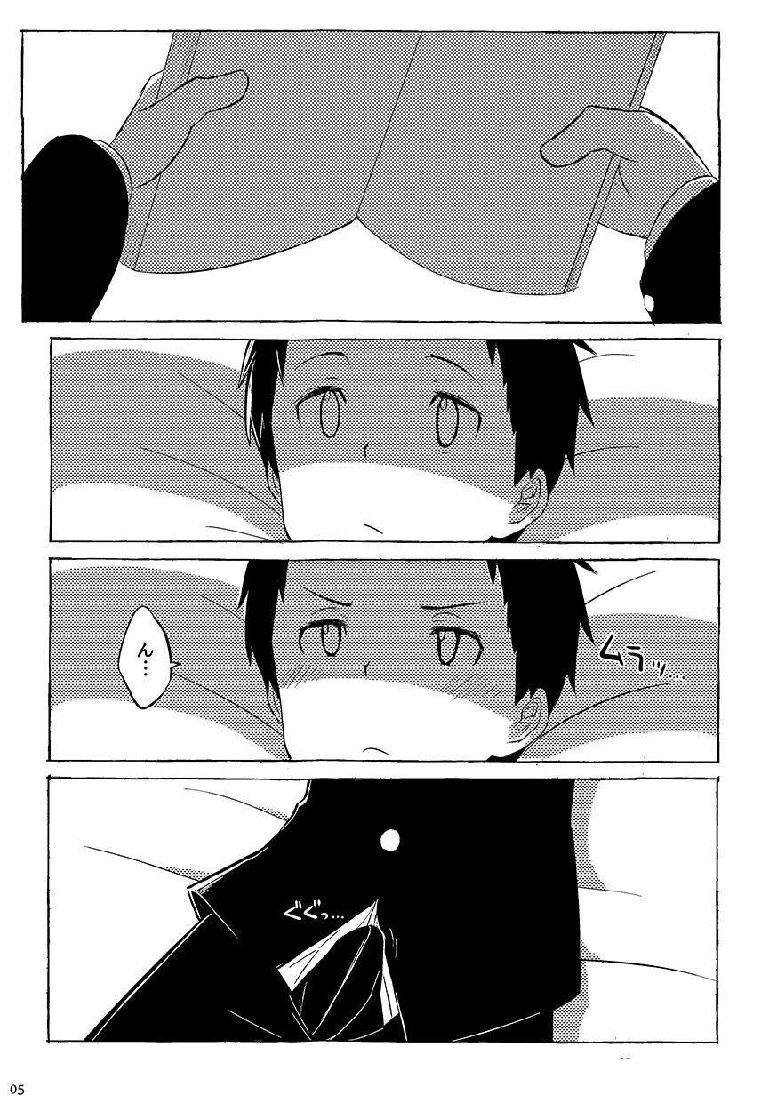 Yamanashi Ochinashi Iminashi page 7 full