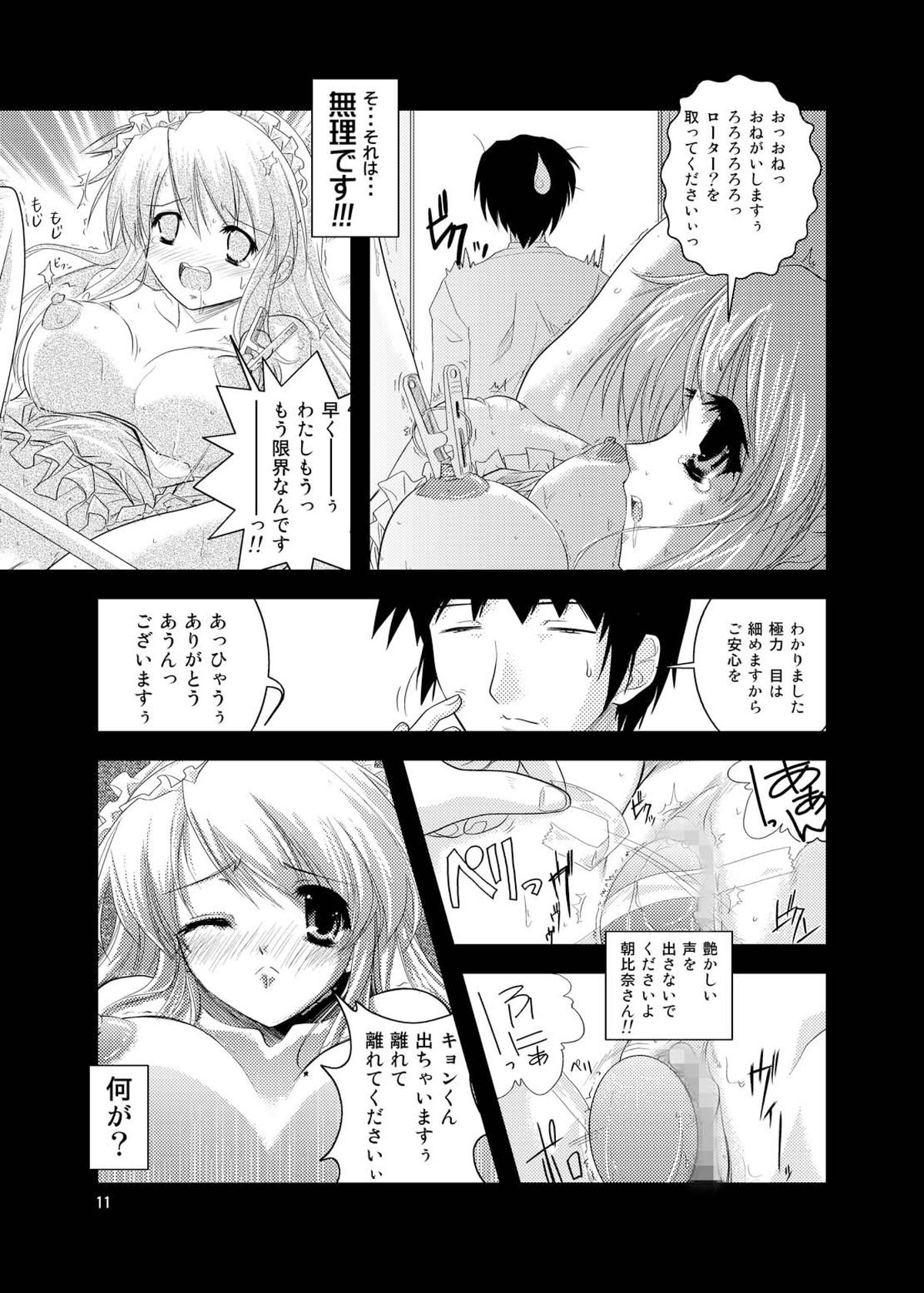Mikuru Kuru Kuru page 11 full